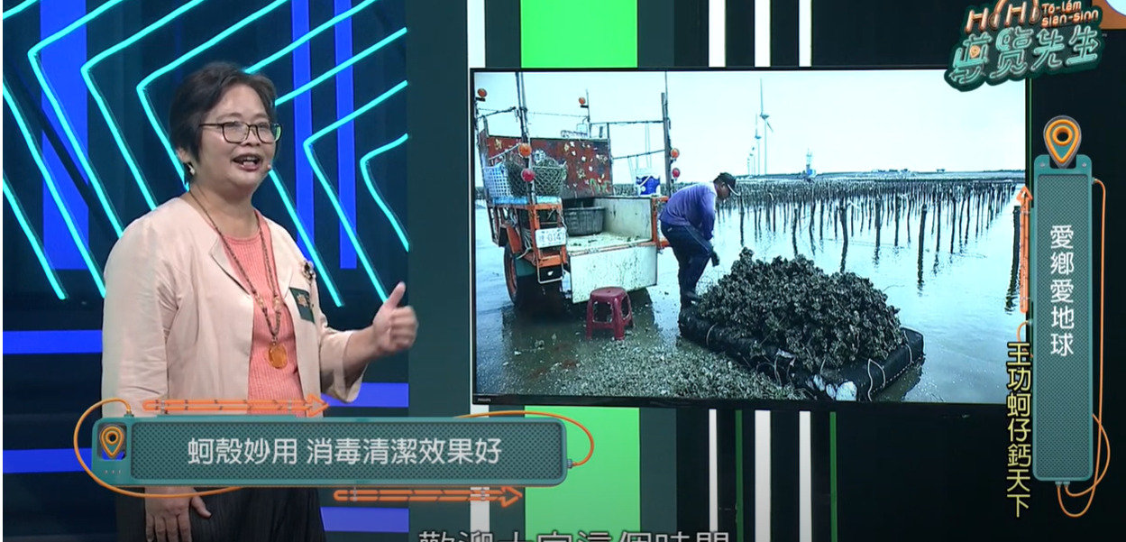 HiHi導覽先生-愛鄉愛地球EP35