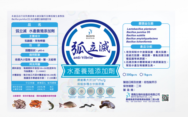 弧立滅 水質調節劑
