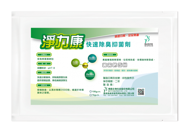淨力康 快速除臭抑菌劑