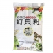 地根旺-蚵貝粉細