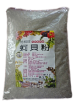 地根旺-蚵貝粉細