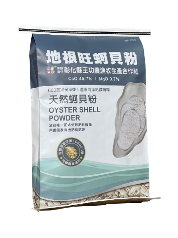 地根旺-蚵貝粉細