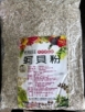 地根旺-蚵貝粉粗