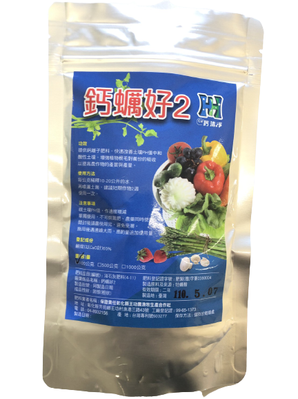 鈣蠣好2-肥料 100gm