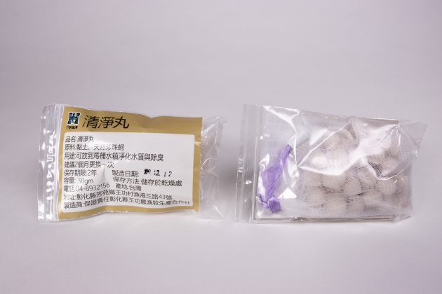 清淨丸