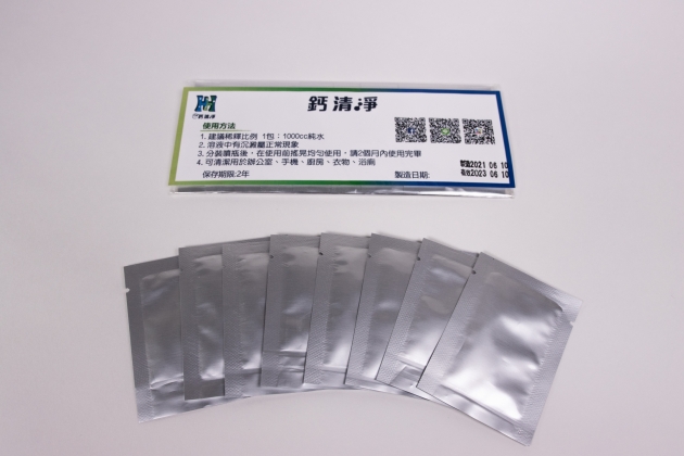 鈣清淨輕量隨身包