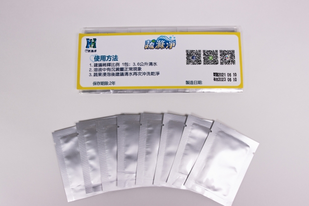 蔬滌淨清量隨身包